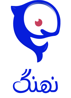 نهنگ